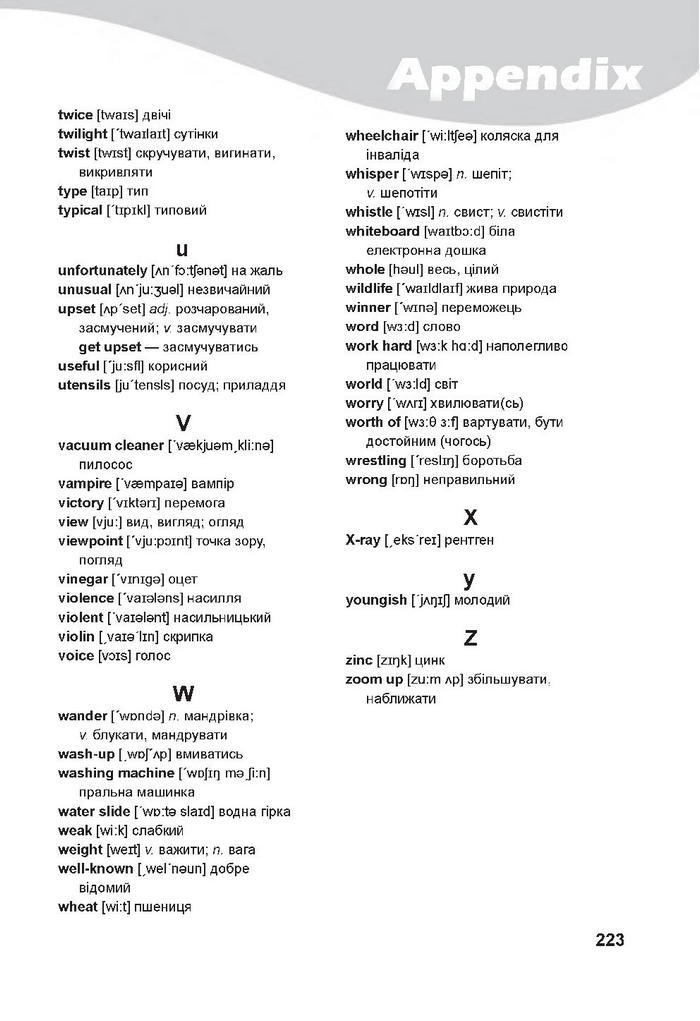 Англійська мова 7 клас Карпюк 2020 (2015)