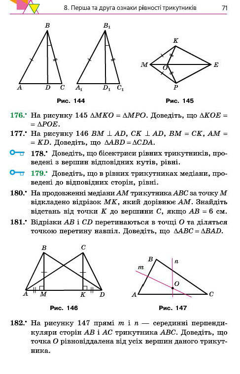 Підручник Геометрія 7 клас Мерзляк 2015