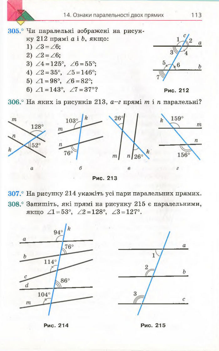 Підручник Геометрія 7 клас Мерзляк 2015