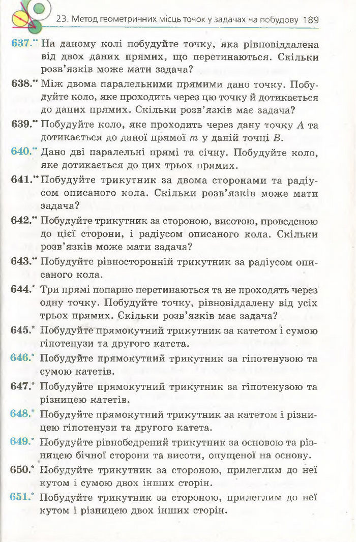 Підручник Геометрія 7 клас Мерзляк 2015