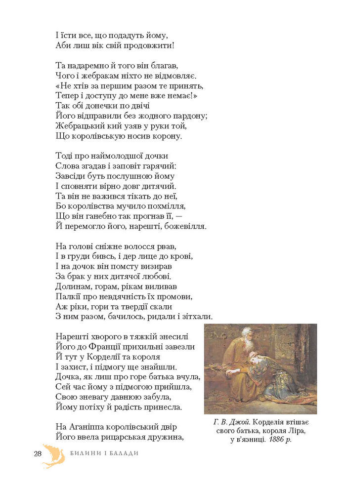 Підручник Світова література 7 клас Ніколенко 2015