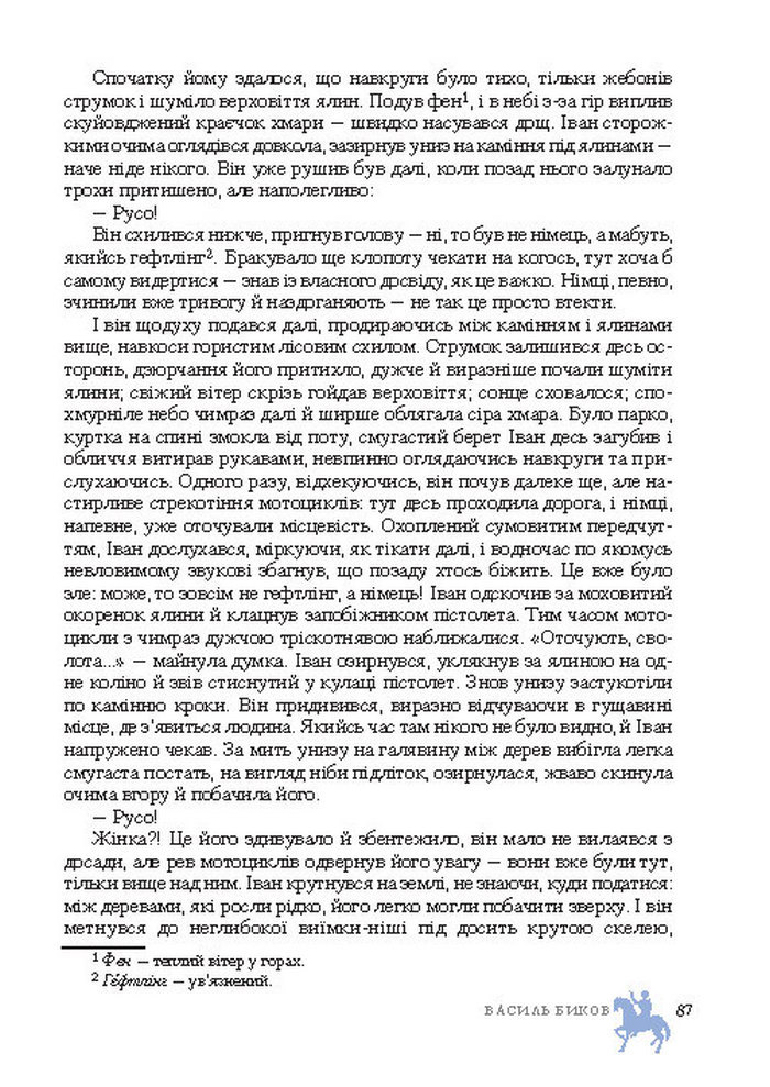 Підручник Світова література 7 клас Ніколенко 2015