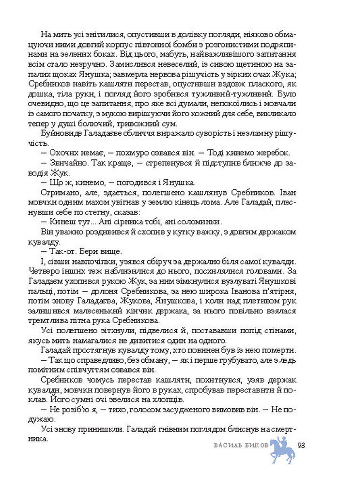 Підручник Світова література 7 клас Ніколенко 2015