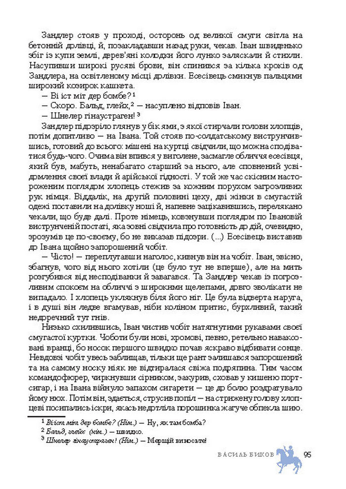 Підручник Світова література 7 клас Ніколенко 2015