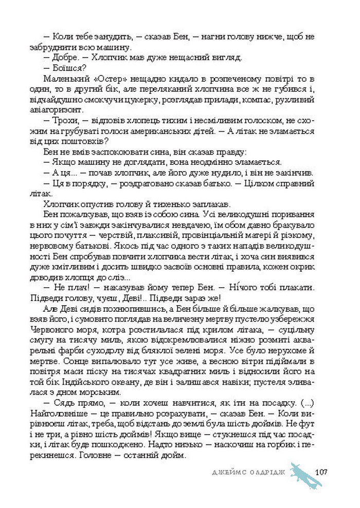 Підручник Світова література 7 клас Ніколенко 2015