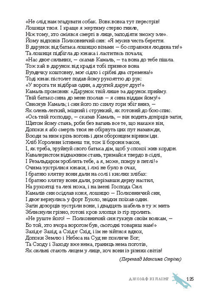 Підручник Світова література 7 клас Ніколенко 2015
