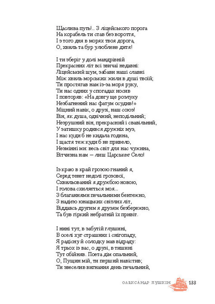 Підручник Світова література 7 клас Ніколенко 2015