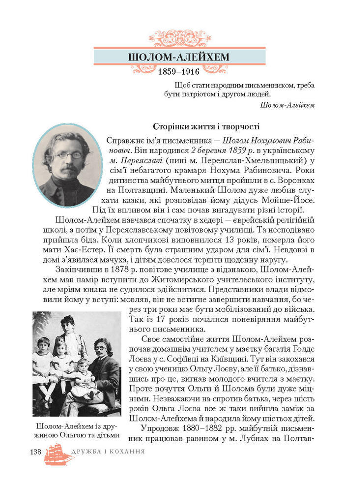 Підручник Світова література 7 клас Ніколенко 2015