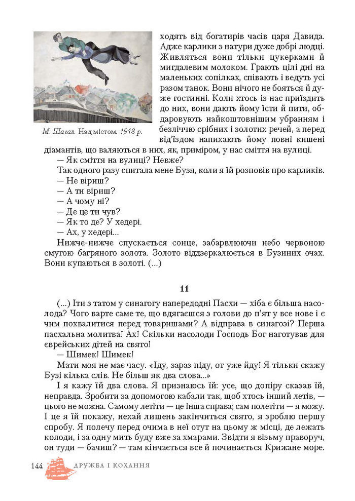 Підручник Світова література 7 клас Ніколенко 2015