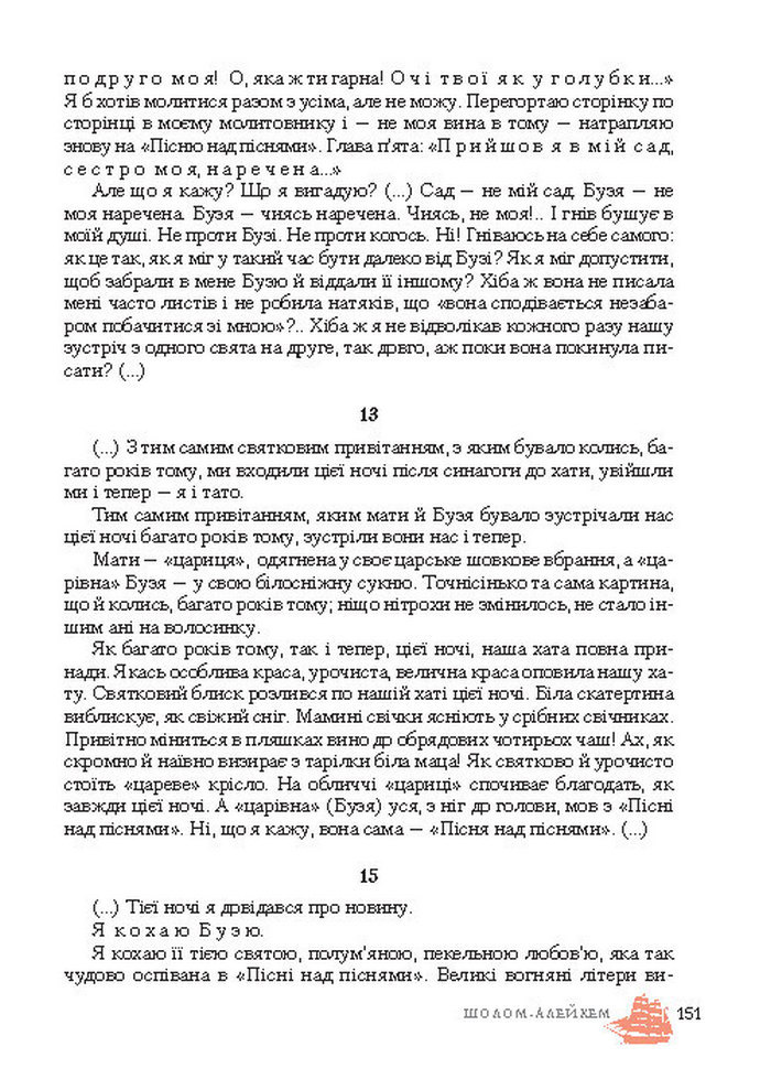 Підручник Світова література 7 клас Ніколенко 2015