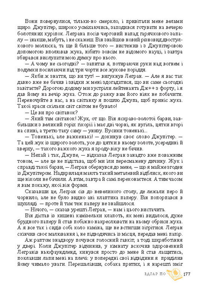 Підручник Світова література 7 клас Ніколенко 2015