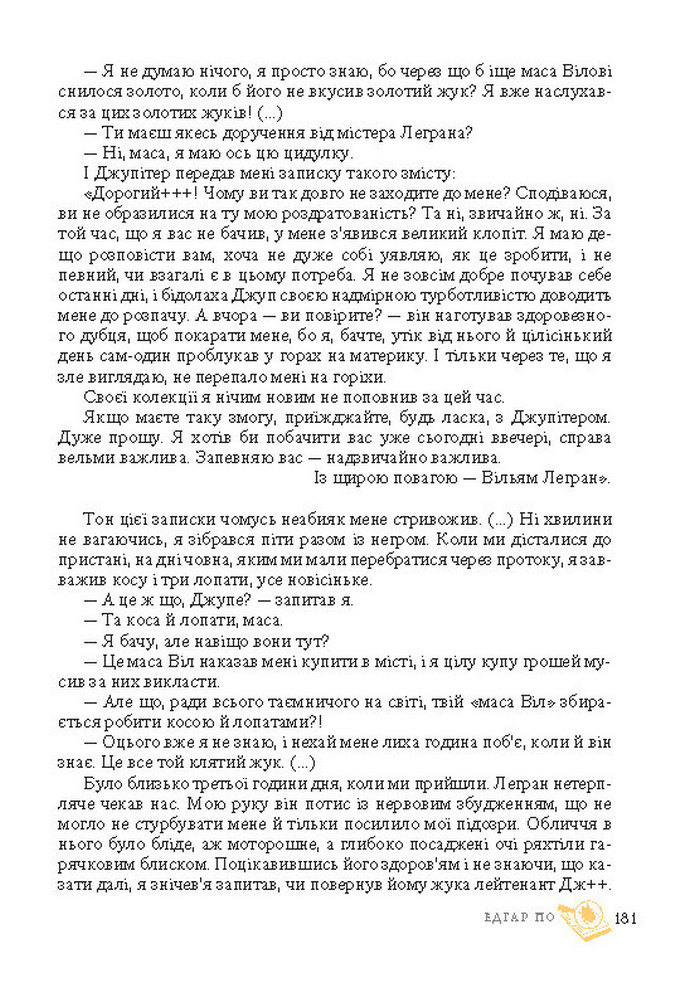 Підручник Світова література 7 клас Ніколенко 2015