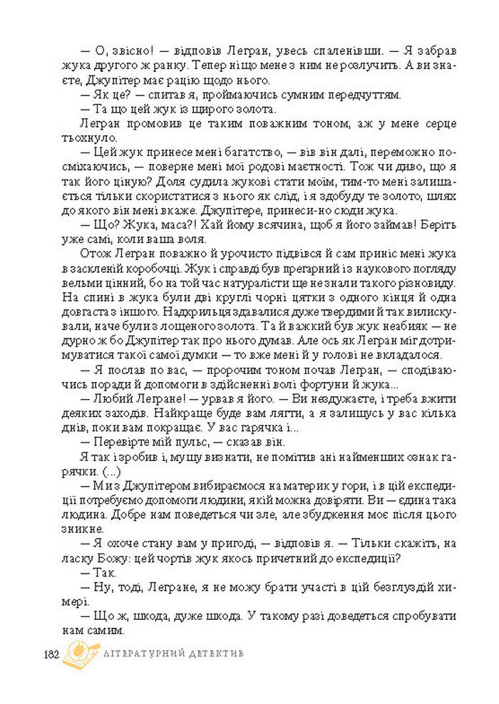 Підручник Світова література 7 клас Ніколенко 2015