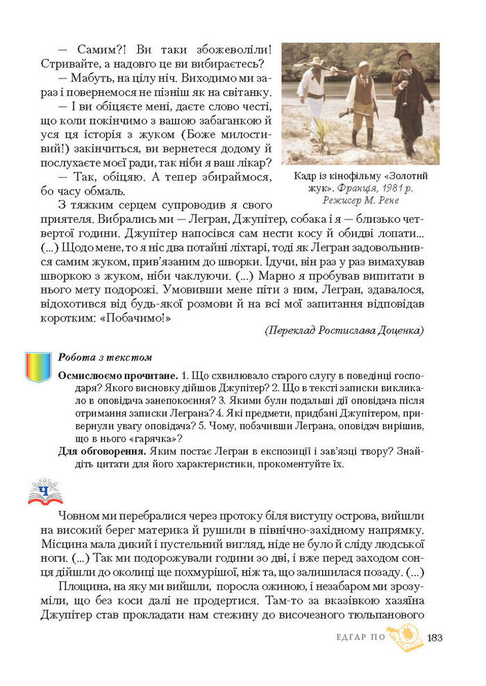 Підручник Світова література 7 клас Ніколенко 2015