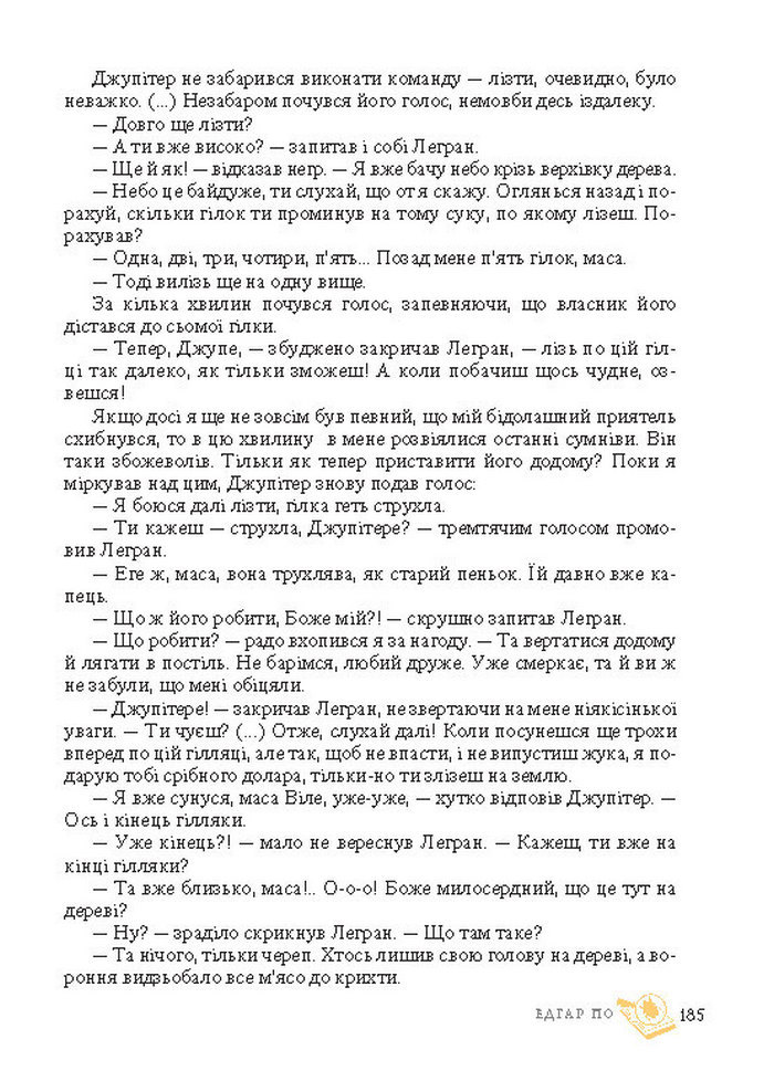 Підручник Світова література 7 клас Ніколенко 2015