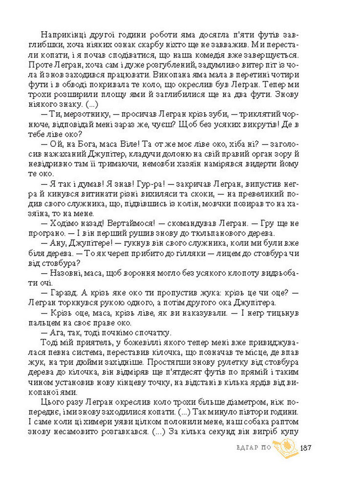 Підручник Світова література 7 клас Ніколенко 2015