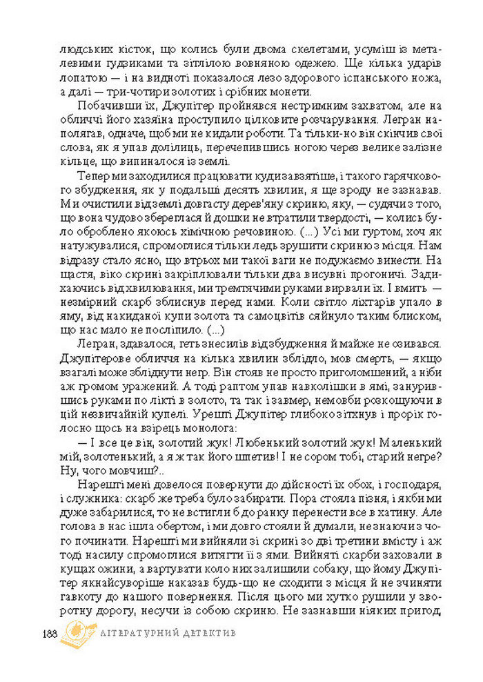 Підручник Світова література 7 клас Ніколенко 2015