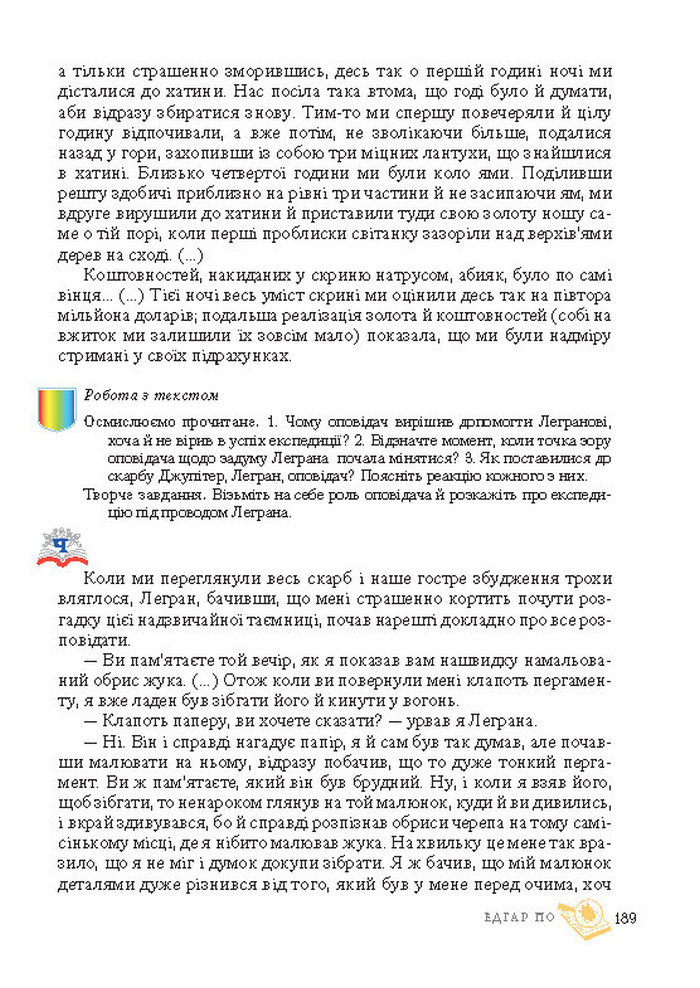 Підручник Світова література 7 клас Ніколенко 2015