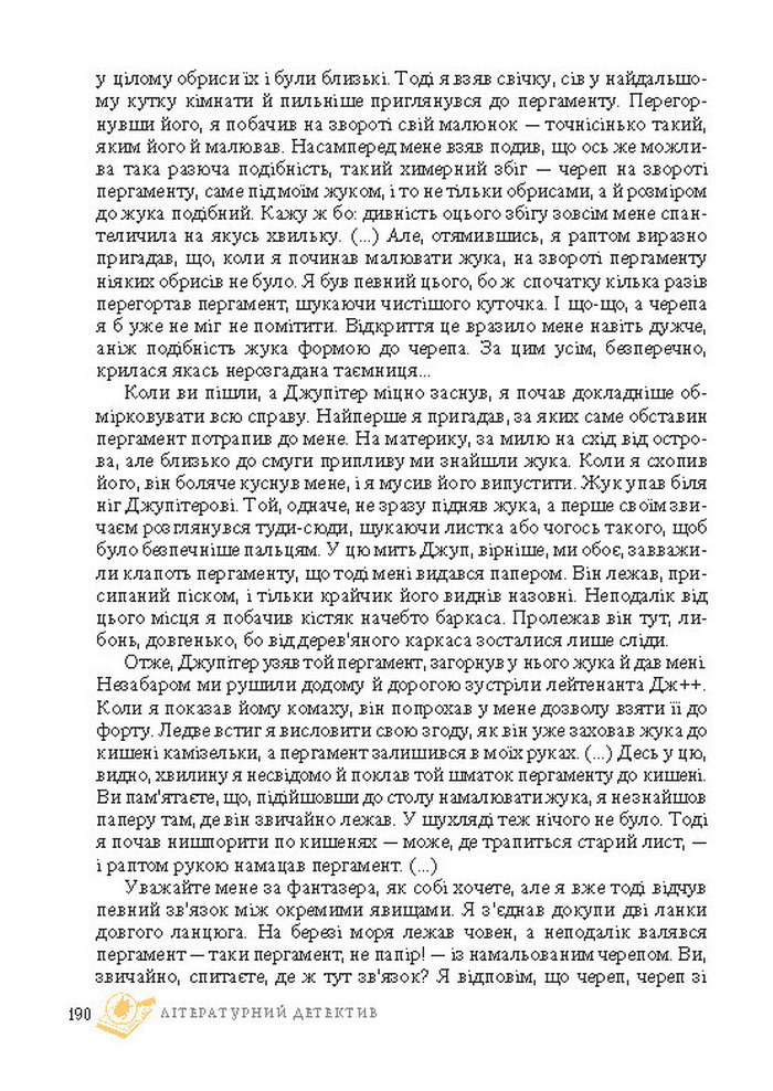 Підручник Світова література 7 клас Ніколенко 2015