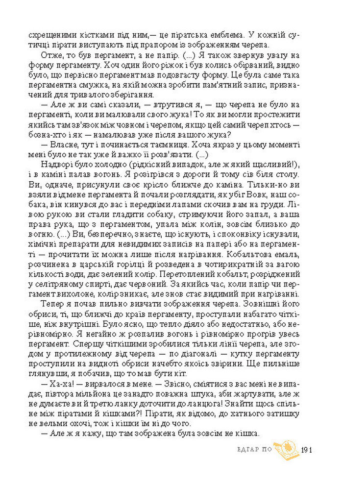 Підручник Світова література 7 клас Ніколенко 2015