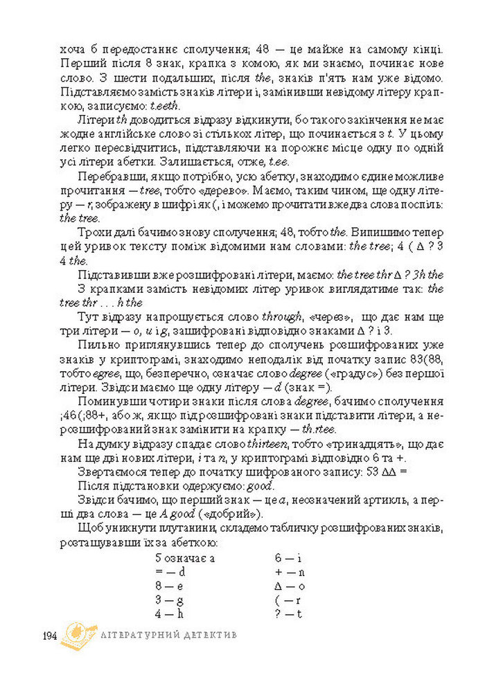 Підручник Світова література 7 клас Ніколенко 2015
