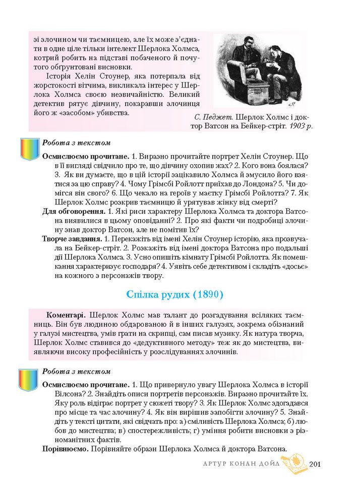Підручник Світова література 7 клас Ніколенко 2015