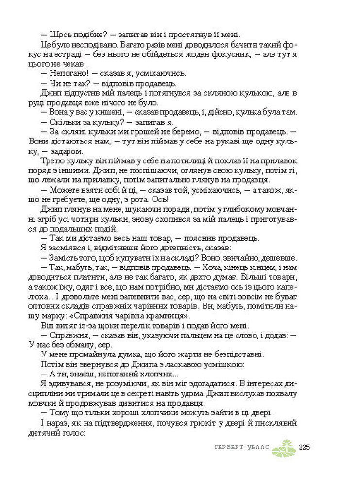 Підручник Світова література 7 клас Ніколенко 2015