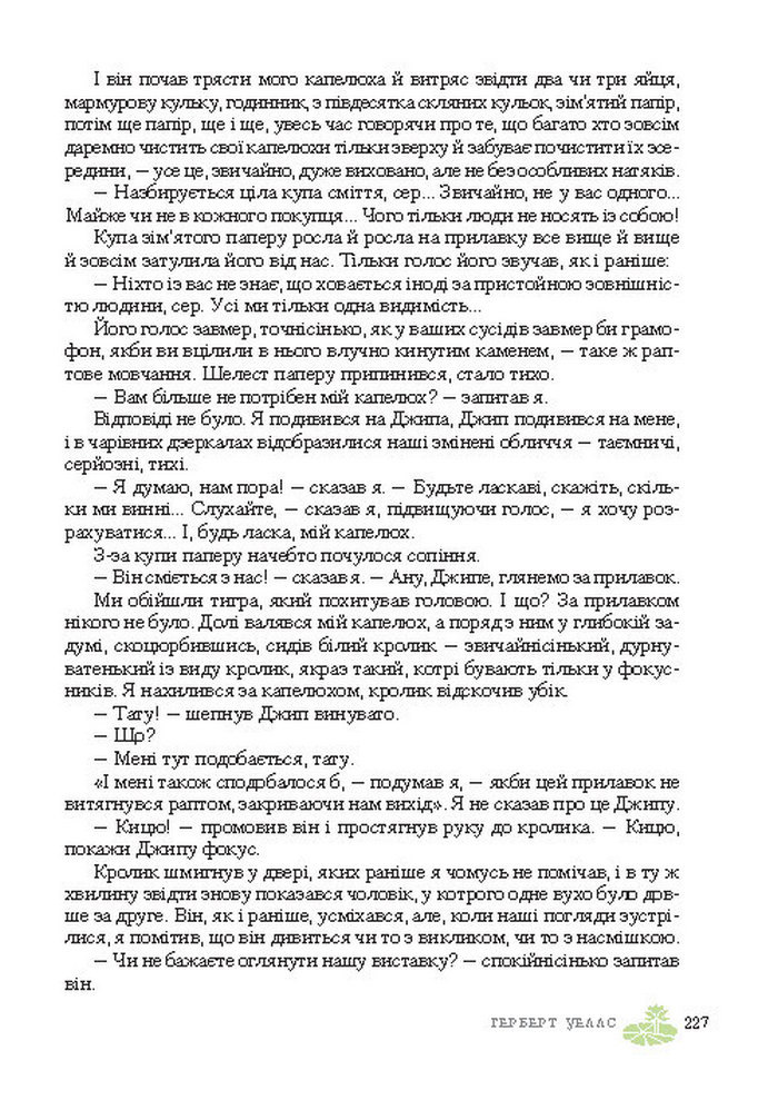 Підручник Світова література 7 клас Ніколенко 2015