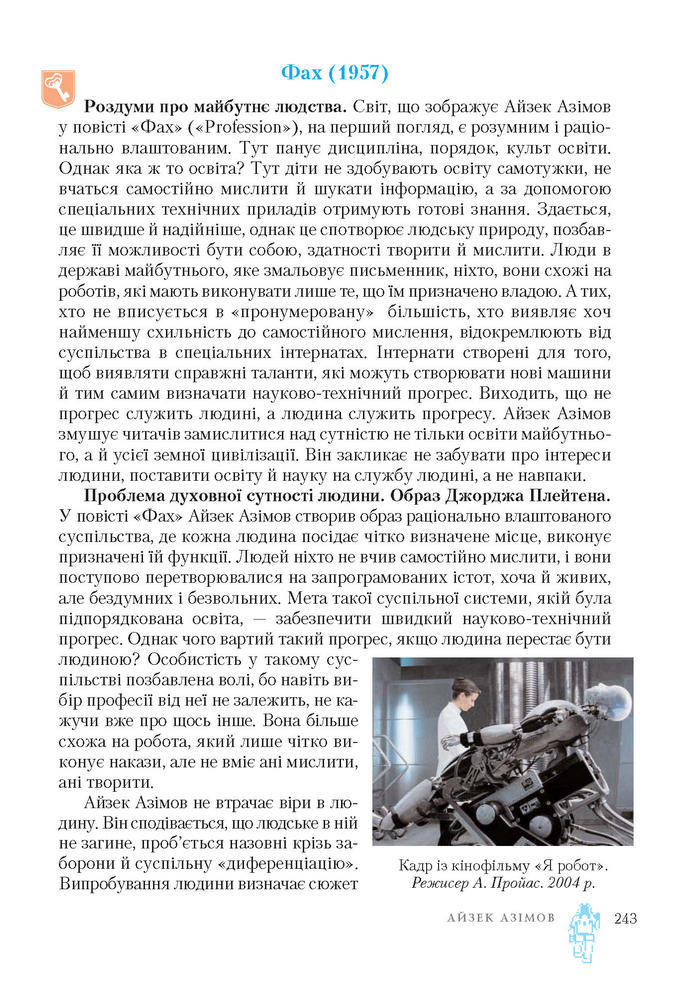 Підручник Світова література 7 клас Ніколенко 2015