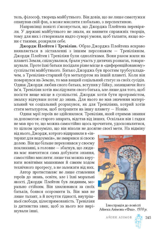 Підручник Світова література 7 клас Ніколенко 2015