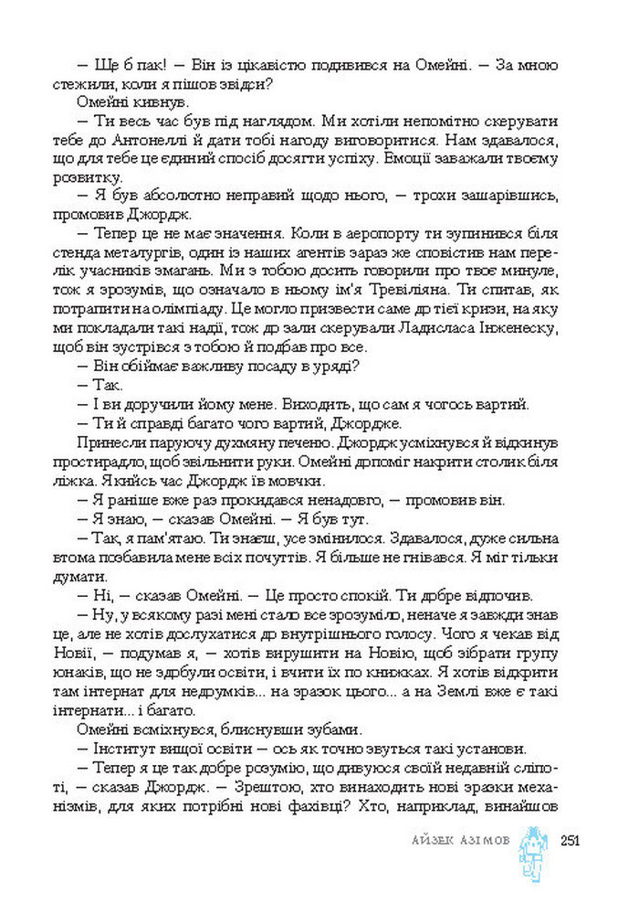 Підручник Світова література 7 клас Ніколенко 2015