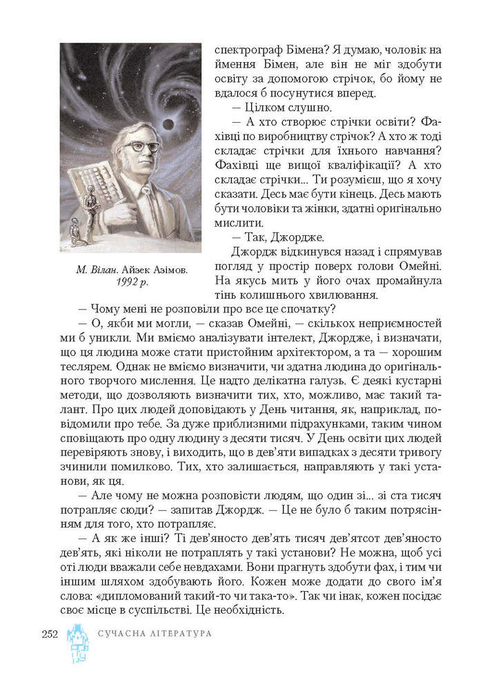 Підручник Світова література 7 клас Ніколенко 2015