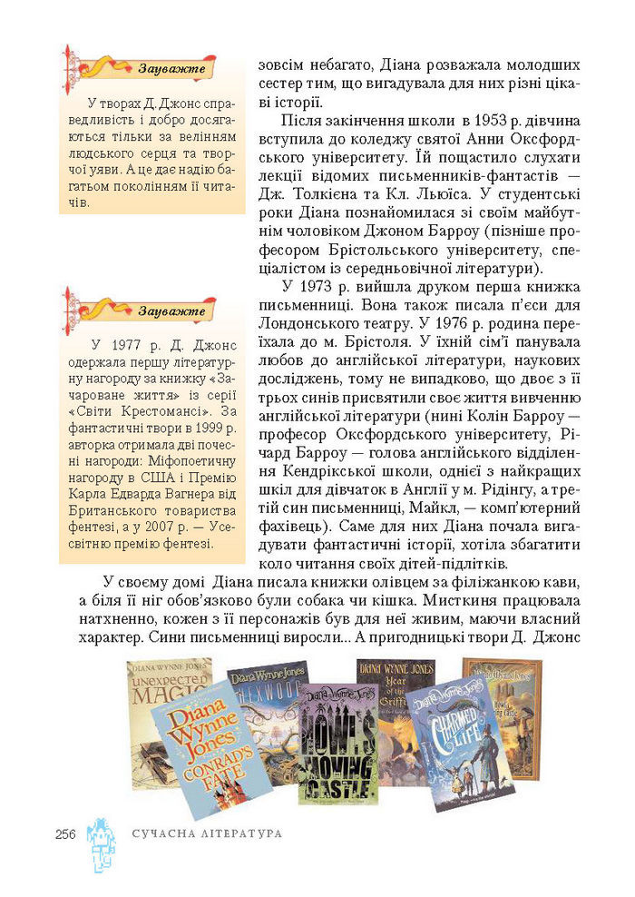 Підручник Світова література 7 клас Ніколенко 2015