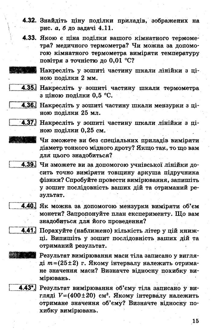 Збірник задач Фізика 7 клас Гельфгат 2015