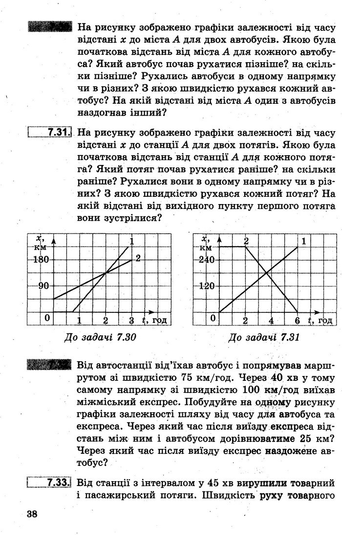 Збірник задач Фізика 7 клас Гельфгат 2015