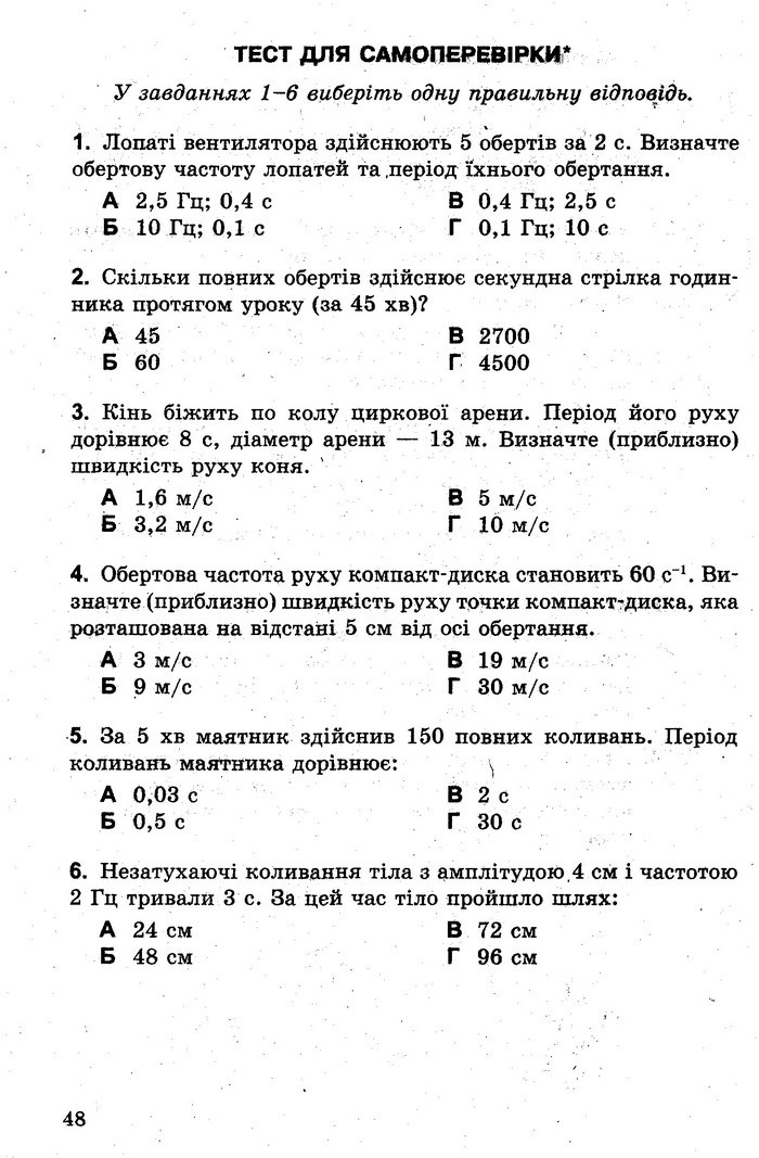 Збірник задач Фізика 7 клас Гельфгат 2015