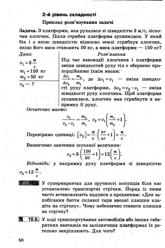 Збірник задач Фізика 7 клас Гельфгат 2015