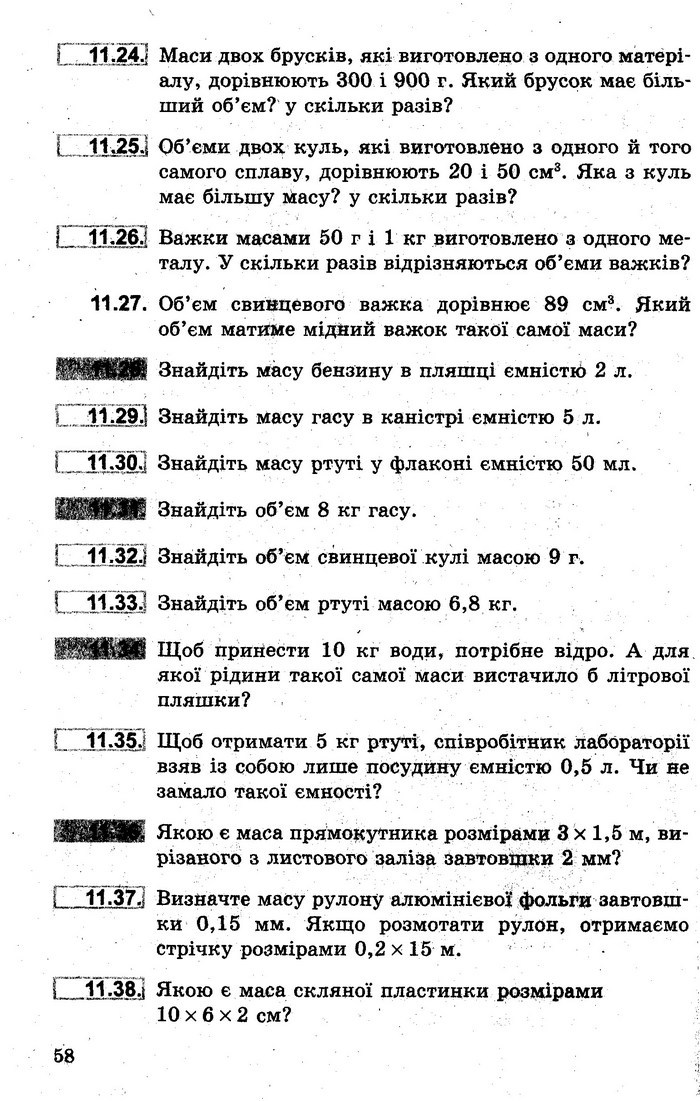 Збірник задач Фізика 7 клас Гельфгат 2015