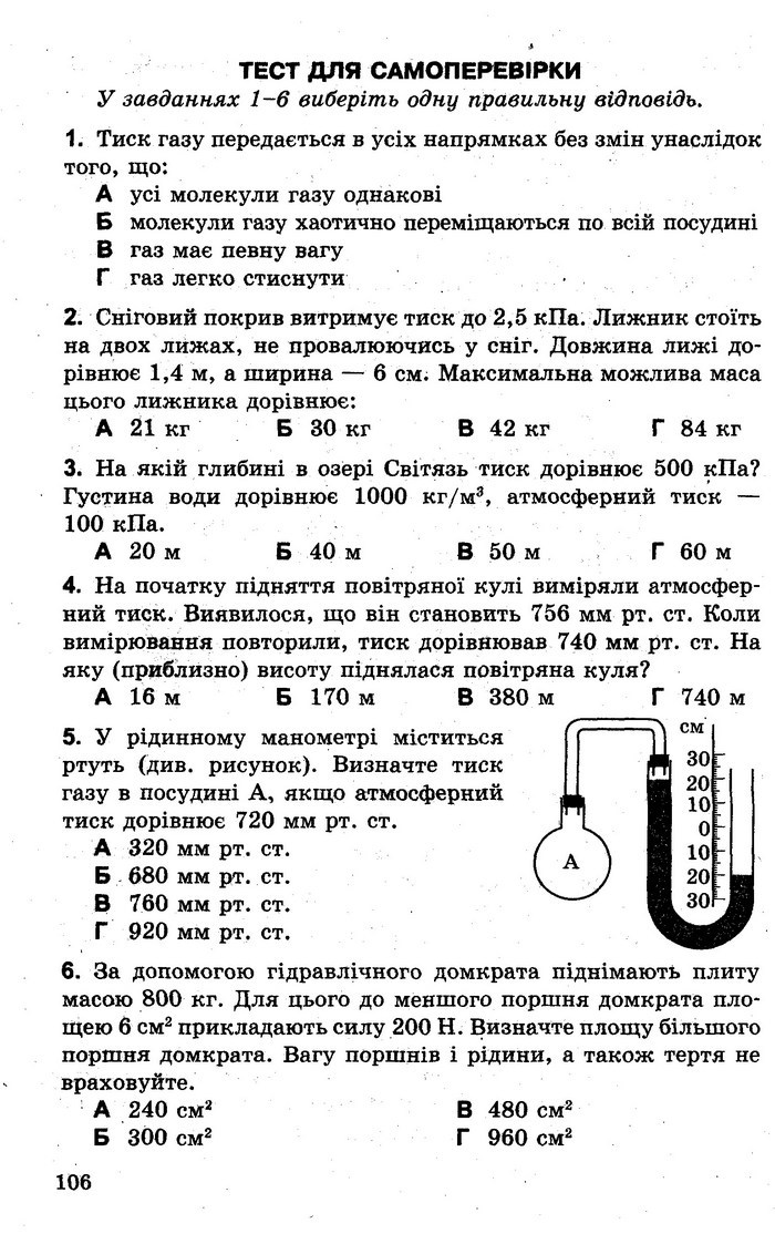 Збірник задач Фізика 7 клас Гельфгат 2015