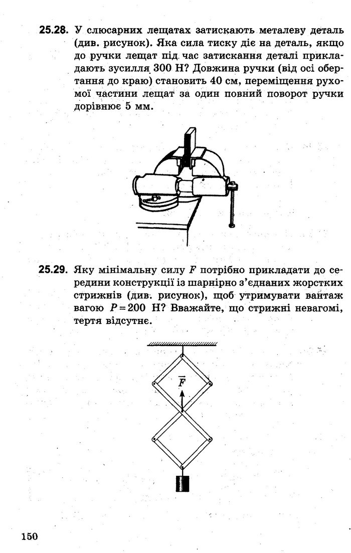 Збірник задач Фізика 7 клас Гельфгат 2015