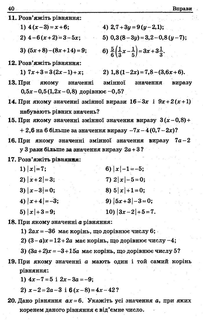 Збірник задач контрольних Алгебра 7 клас Мерзляк 2015