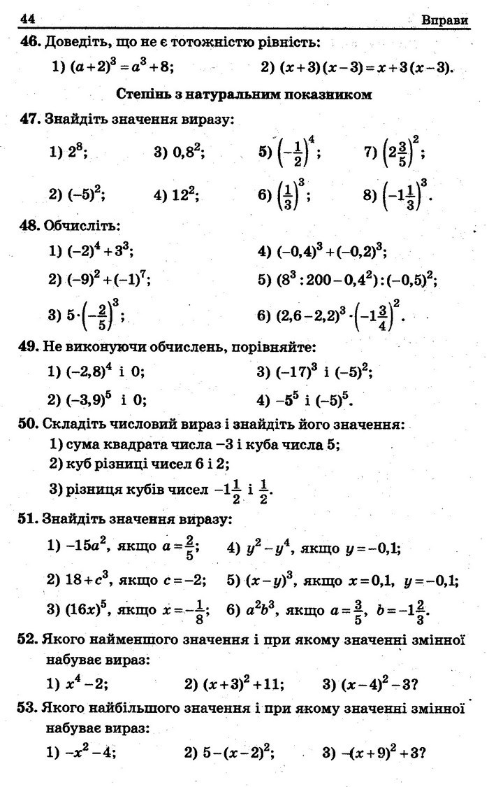 Збірник задач контрольних Алгебра 7 клас Мерзляк 2015