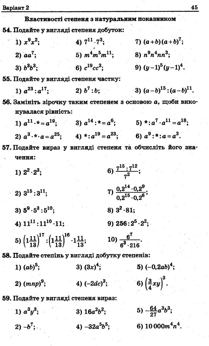 Збірник задач контрольних Алгебра 7 клас Мерзляк 2015