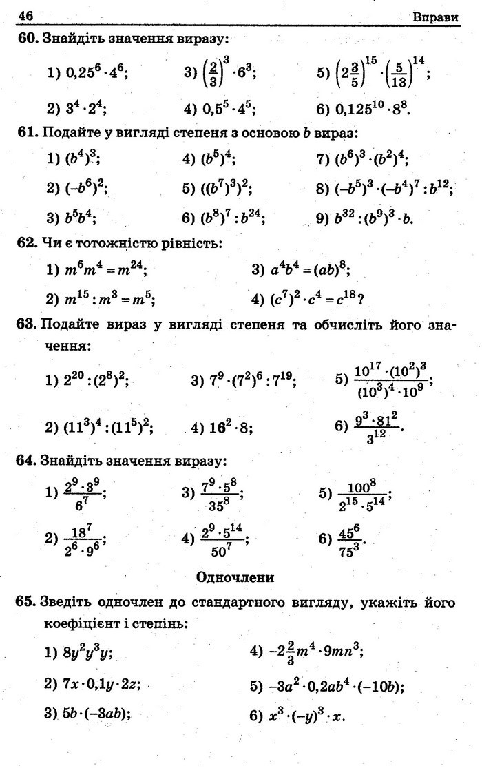 Збірник задач контрольних Алгебра 7 клас Мерзляк 2015