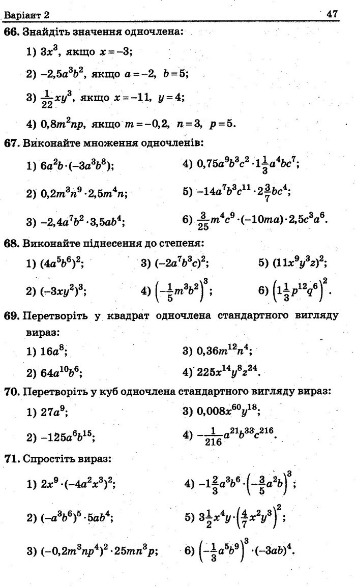 Збірник задач контрольних Алгебра 7 клас Мерзляк 2015