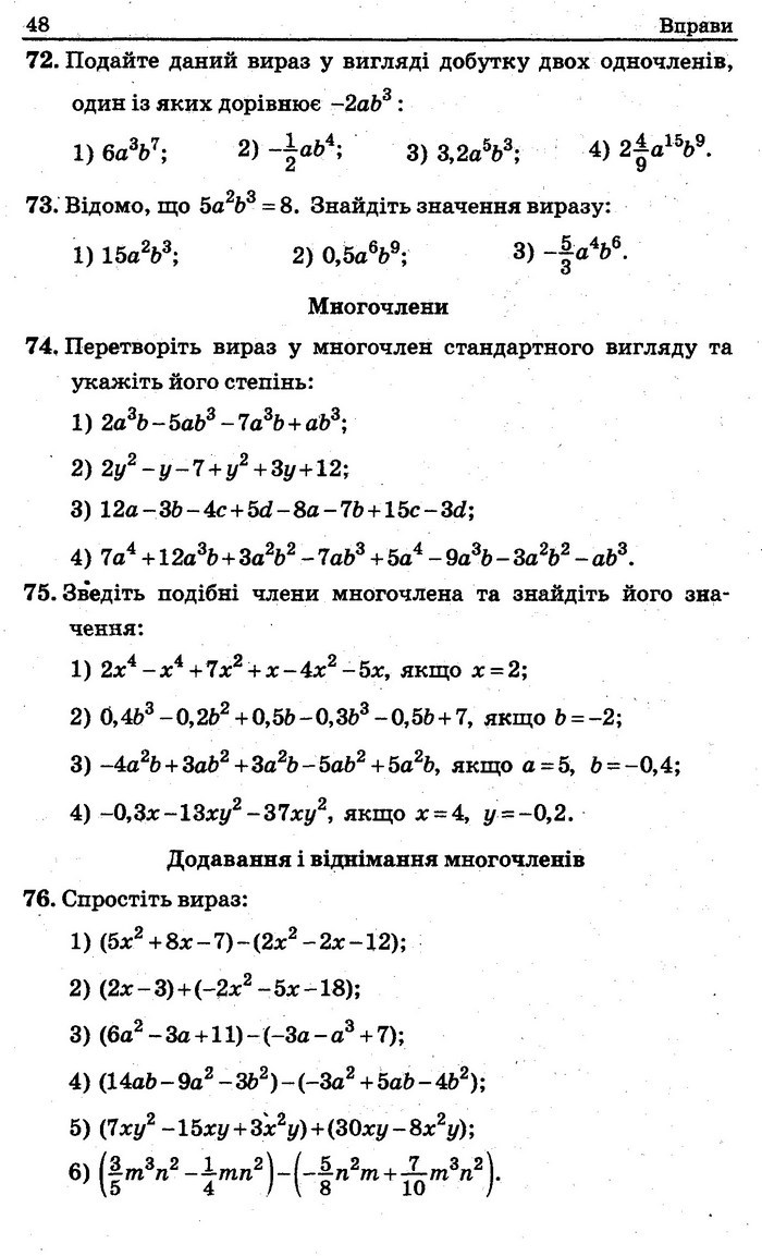 Збірник задач контрольних Алгебра 7 клас Мерзляк 2015