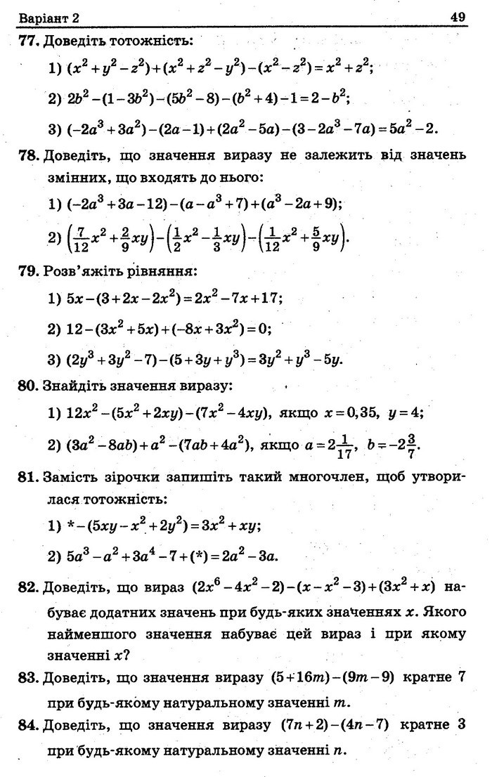 Збірник задач контрольних Алгебра 7 клас Мерзляк 2015