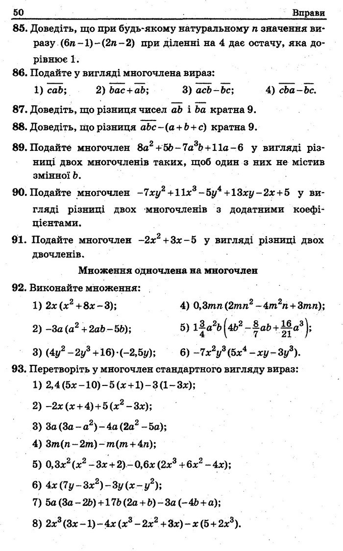 Збірник задач контрольних Алгебра 7 клас Мерзляк 2015