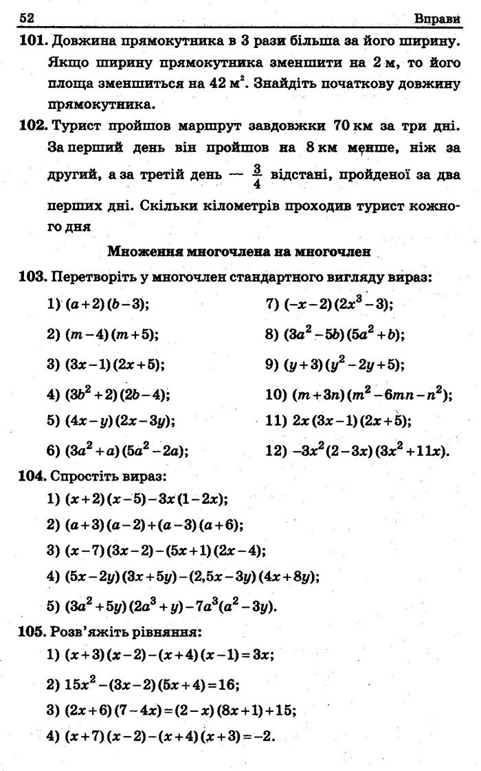 Збірник задач контрольних Алгебра 7 клас Мерзляк 2015