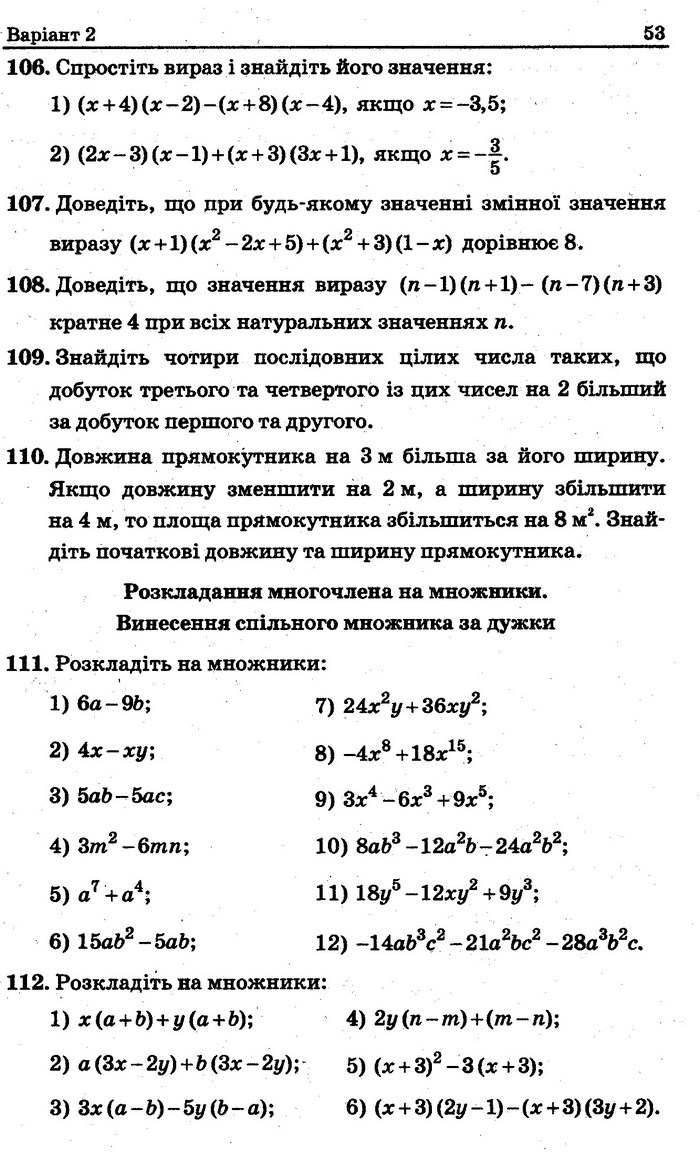 Збірник задач контрольних Алгебра 7 клас Мерзляк 2015